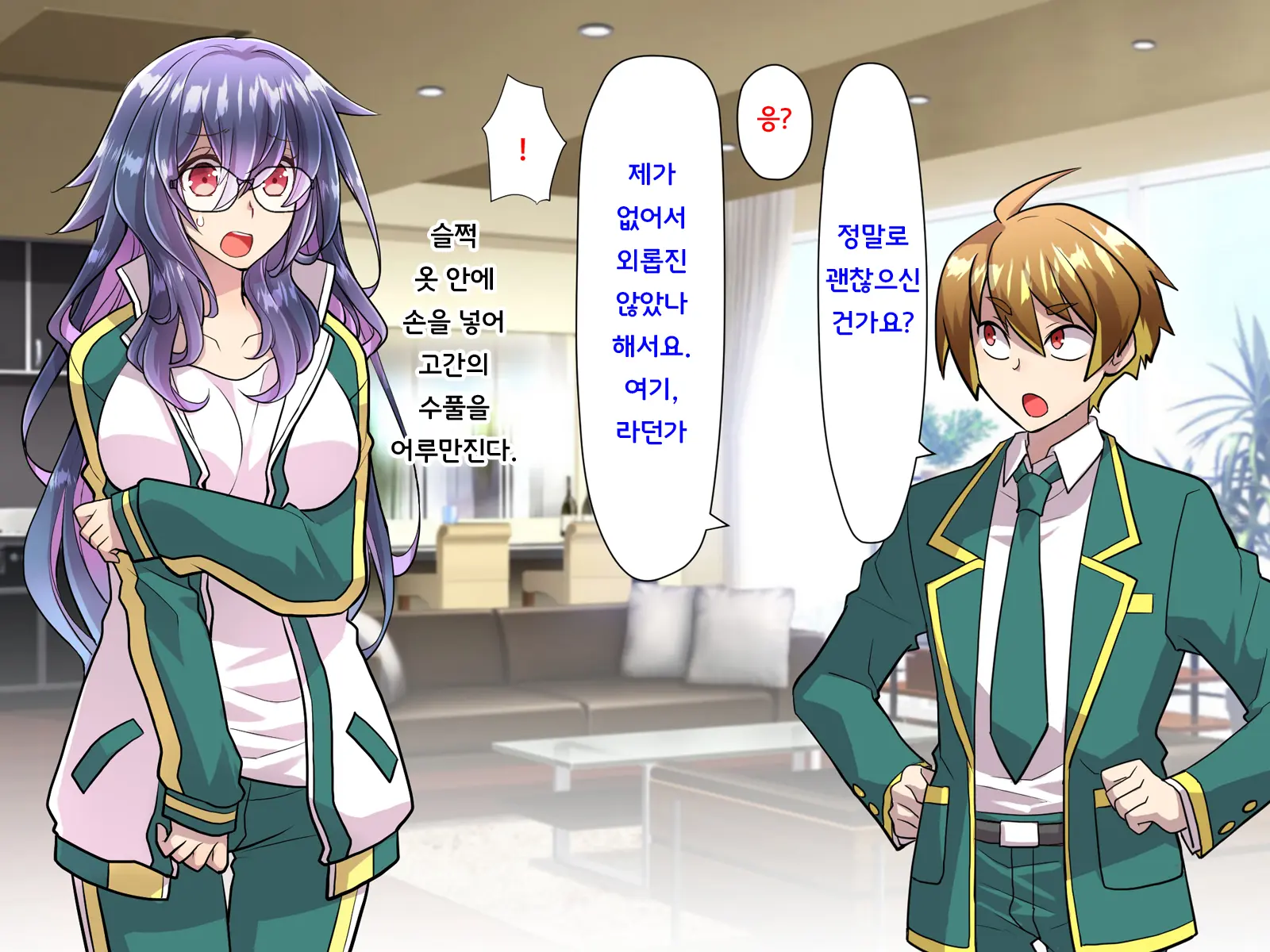 Noroi De Nyotaika Shita Megane De Noppona Ore Ga Namaiki Kouhai To H Suru Koto Ni Natta Koto No Tenmatsu | 저주로 여체화해버린 안경에 키다리인 내가 건방진 후배와 H 해버리게 된 사건의 전말